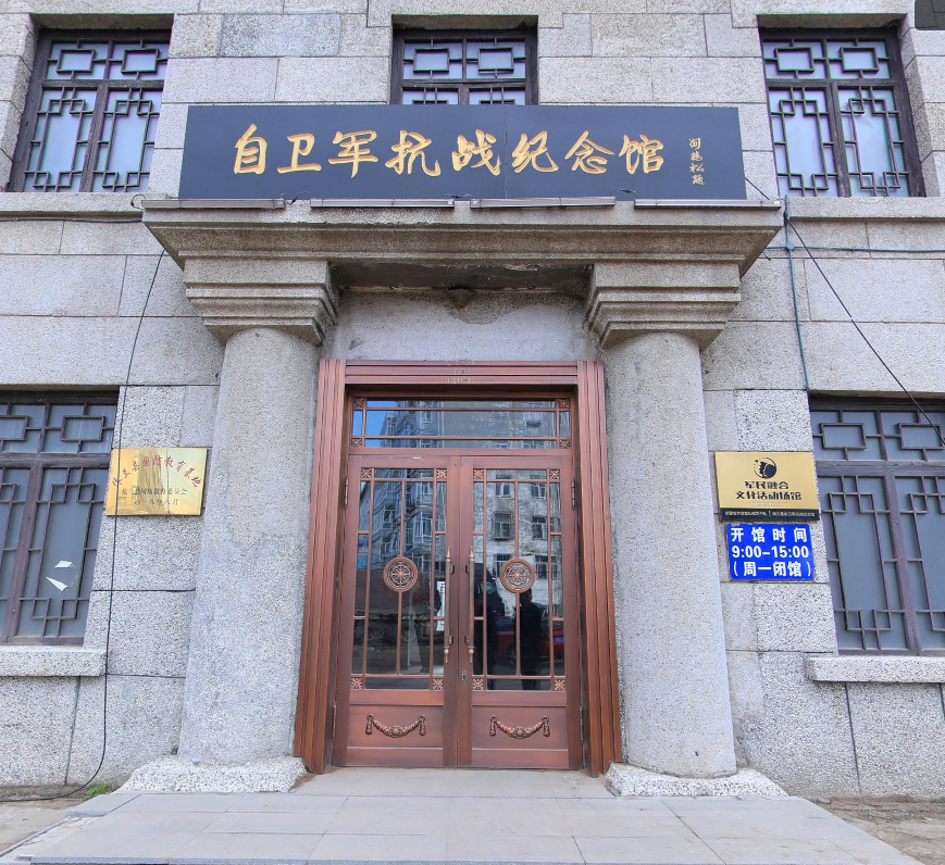 自卫军抗战纪念馆VR全景展示